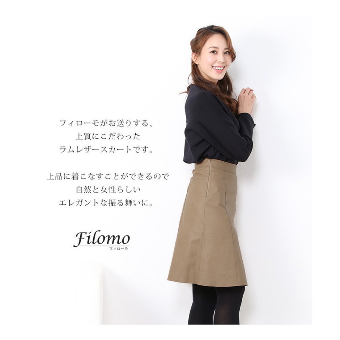 フィローモ Filomo [Filomo] ラムレザー スカート レディース