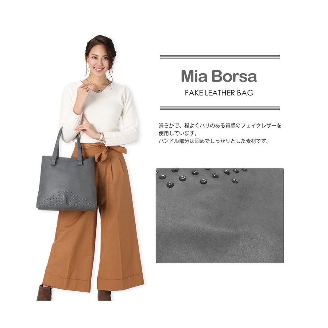 ミアボルサ Mia Borsa フェイクレザートートバッグ （ブラック 