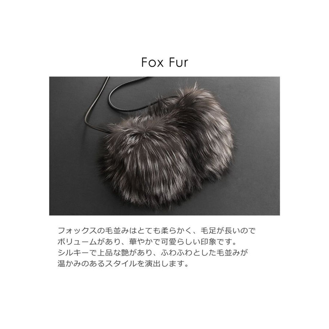 日本製 シルバーフォックス ファー トート バッグ 【送料無料 