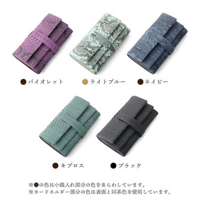 ダイヤモンドパイソンギャルソン長財布 （レッド）｜詳細画像