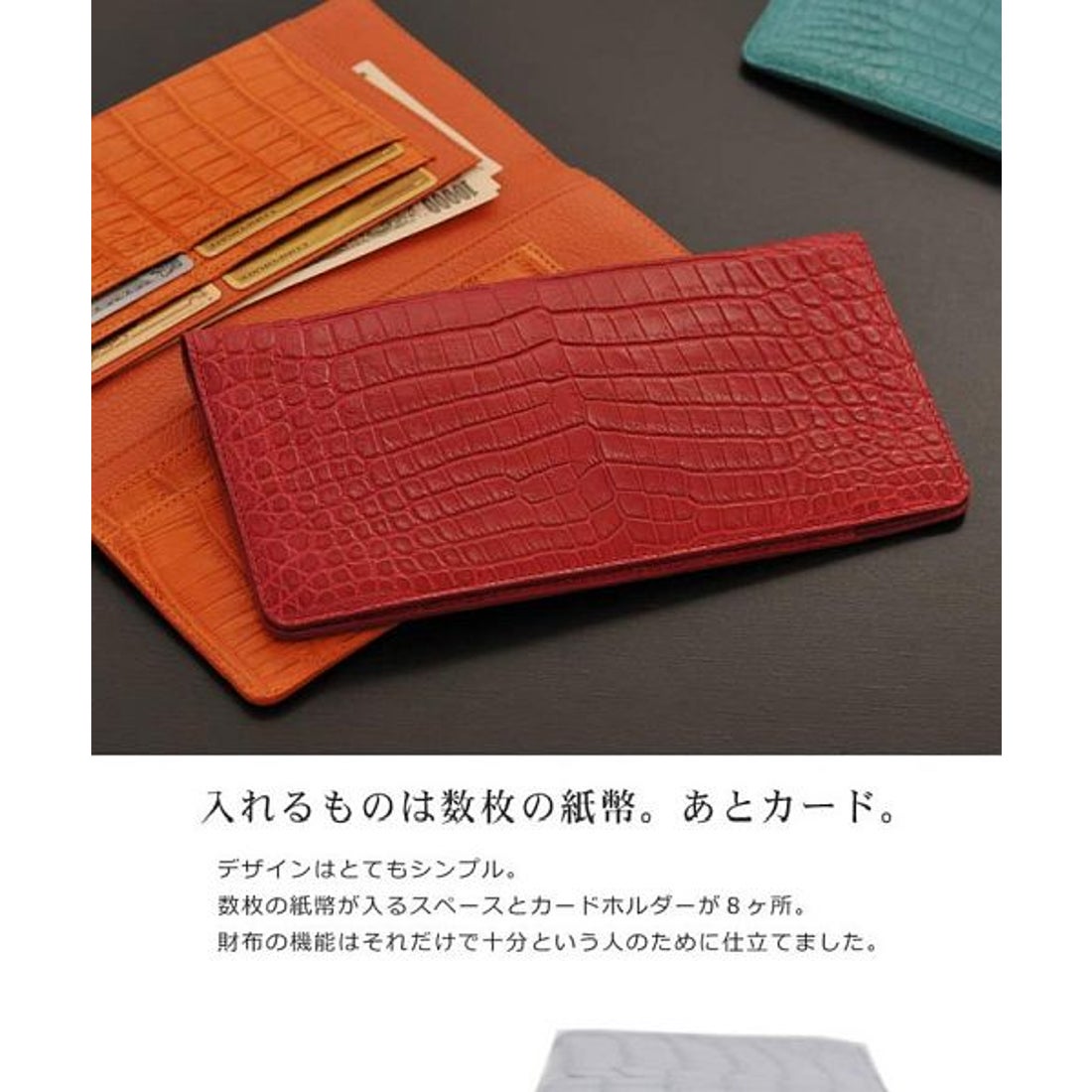 サンキョウショウカイ 三京商会 クロコダイル 財布 マット加工 