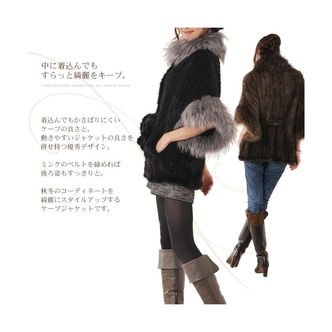 フォックスファー ケープの通販
