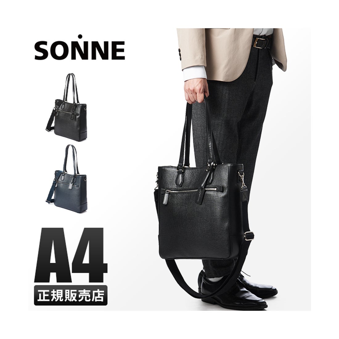 ゾンネ SONNE ゾンネ トートバッグ ビジネストート 本革 ファスナー 