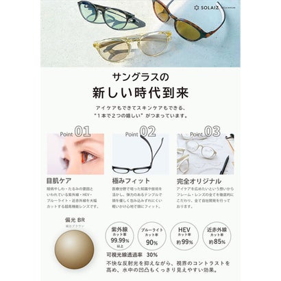 Outdoor Use Collection CAFE-BROWN/偏光BR [SLD-004 OUTDOOR] （CAFE-BROWN/偏光BR）｜詳細画像