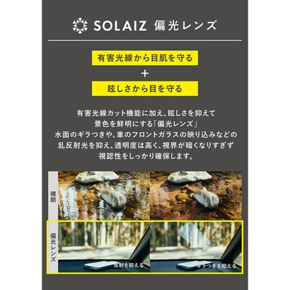 Outdoor Use Collection CAFE-BROWN/偏光BR [SLD-004 OUTDOOR] （CAFE-BROWN/偏光BR）｜詳細画像