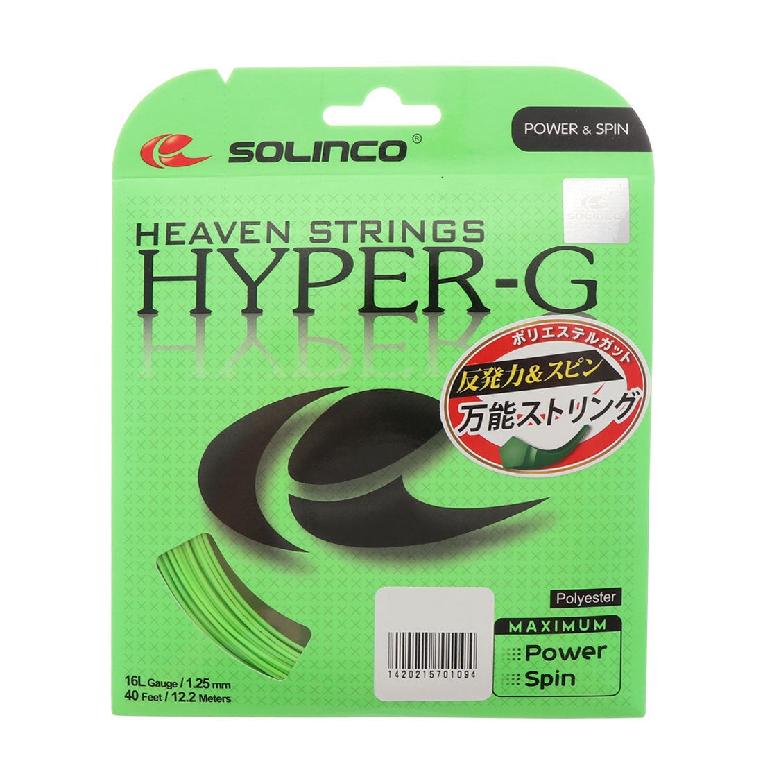 ソリンコ SOLINCO 硬式テニス ストリング ハイパーG KSC786【返品不可商品】 -ファッション通販 FASHION WALKER