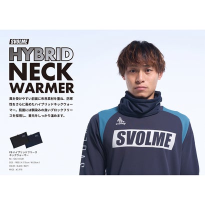 スボルメ FBハイブリッドフリースネックウォーマー(ネイビー)｜詳細画像