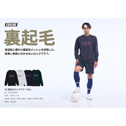 スボルメ FB裏起毛ロングプラT SDG(ブラック)｜詳細画像