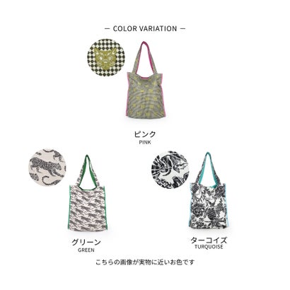 柄A4トートバッグ （ターコイズ）｜詳細画像