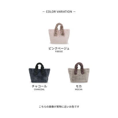 【大人女子/プレゼント/ロングセラー】フェイクファーハンドルフリルトートバッグ （チャコール）｜詳細画像