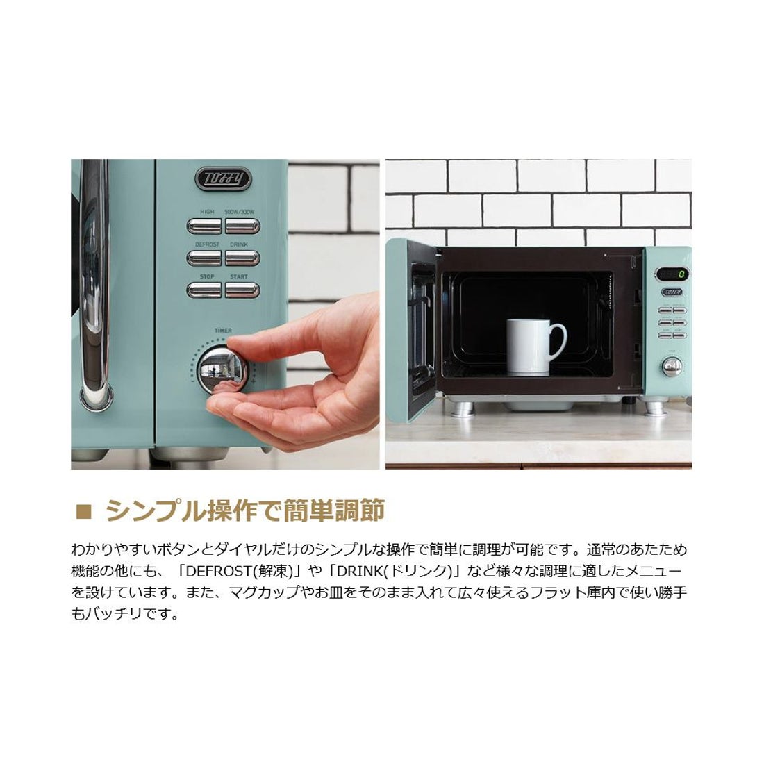 トフィー Toffy 【日本正規品】Toffy 電子レンジ トフィー LADONNA 
