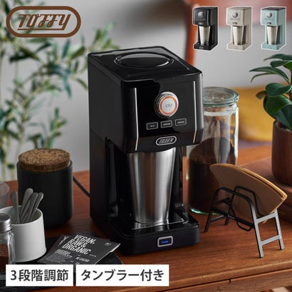 トフィー Toffy コーヒーメーカー コーヒーマシーン ステンレスタンブラー付き 保温 保冷 ホット アイス 濃さ調節 K-CM12 （ペールアクア(PA)）｜詳細画像
