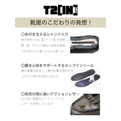 ツイン T2[in] タッセルローファースニーカー/T2IN 7-4 （ホワイト）｜詳細画像