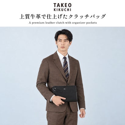 タケオキクチ TAKEO KIKUCHI クラッチバッグ メンズ 本革 カジュアル ブランド 冠婚葬祭 クラッチ 大人 上品 牛革 フォーマル シンプル オシャレ セカンドバッグ A5 スパーダ レザーメンズバッグ 724212 （コン）｜詳細画像