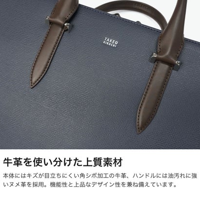 タケオキクチ TAKEO KIKUCHI ブリーフケース メンズ ブランド 本革 レザー ビジネスバッグ 通勤 ショルダー 斜め掛け 肩掛け 手持ち ビジネス トートバッグ PC収納 自立 底鋲 就活 2WAY A4 スパーダ 724511 （クロ）｜詳細画像