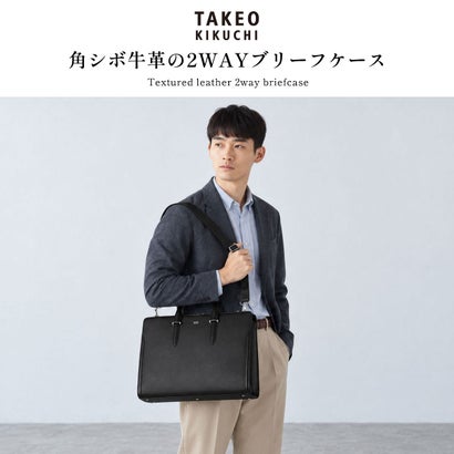 タケオキクチ TAKEO KIKUCHI ブリーフケース メンズ ブランド 本革 レザー ビジネスバッグ 通勤 ショルダー ビジネス トートバッグ PC収納 自立 底鋲 就活 2WAY A4 B4 スパーダ 724512 （クロ）｜詳細画像