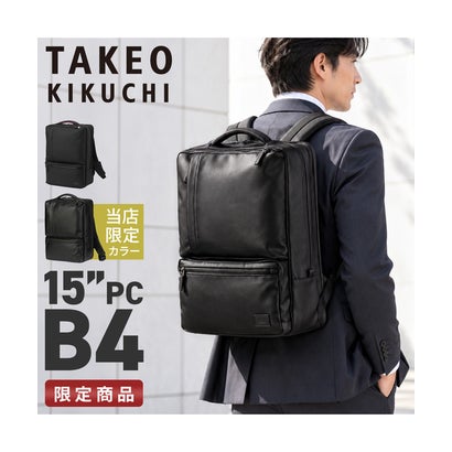 タケオキクチ ゼファー ビジネスリュック TAKEO KIKUCHI 704732 （クロ【別注】）｜詳細画像