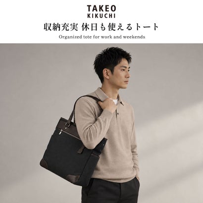 タケオキクチ TAKEO KIKUCHI トートバッグ メンズ レディース ブランド ファスナー付き おしゃれ 撥水 トート 手持ち 日本製 バッグ 肩掛け 牛革 かっこいい 通勤 タブレット収納 A4 サード 723701 （グレー）｜詳細画像