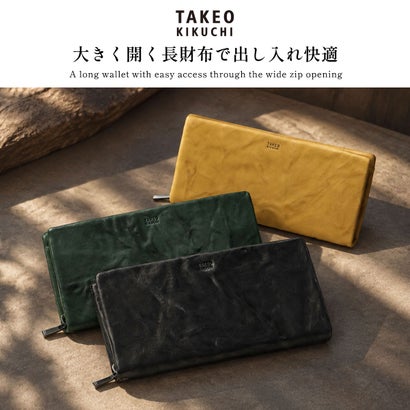タケオキクチ TAKEO KIKUCHI 長財布 メンズ レディース ブランド 本革 革 レザー おしゃれ 大人 かっこいい ラウンドジップ 小銭入れあり レザーウォレット オイスター ラウンドファスナー長財布 720627 （グリーン）｜詳細画像