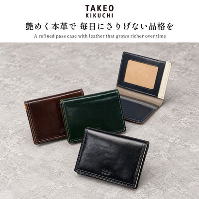 タケオキクチ TAKEO KIKUCHI タケオキクチ メンズ レディース ブランド 定期入れ 本革 牛革 レザー おしゃれ 軽量 軽い コンパクト 二つ折り 二つ窓 IDカード 大人 上品 高級感 シンプル カジュアル イデア 756602 （グリーン）｜詳細画像