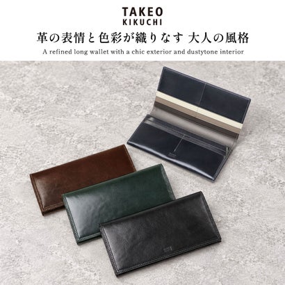 タケオキクチ TAKEO KIKUCHI 財布 長財布 メンズ レディース ブランド かぶせ 本革 レザー 大人 高級感 おしゃれ シック 上品 小銭入れ 札入れ ファスナー ロゴ イデア かぶせ長財布 756606 （チャ）｜詳細画像