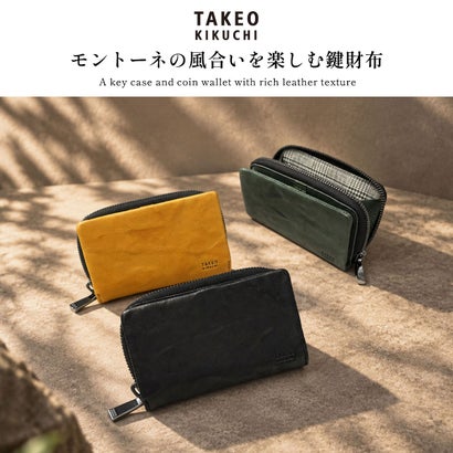 タケオキクチ TAKEO KIKUCHI キーケース メンズ レディース ブランド スマートキー 本革 革 レザー 大人 おしゃれ 鍵入れ かぎ 小銭 コインケース カード カード収納 オイスター 小銭入れ兼用キーケース 720622 （キャメル）｜詳細画像