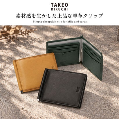 マネークリップ ブランド 財布 本革 羊革 レザー おしゃれ 軽量 スリム 薄型 二つ折り 札ばさみ 純札 シンプル 大人 上品 高級感 きれいめ クロードII 790603 （クロ）｜詳細画像