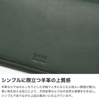 タケオキクチ TAKEO KIKUCHI 長財布 メンズ レディース ブランド 財布 本革 羊革 レザー おしゃれ 軽量 軽い かぶせ フラップ長財布 小銭入れあり シンプル 大人 上品 高級感 きれいめ ギフト クロードII 790605 （グリーン）｜詳細画像