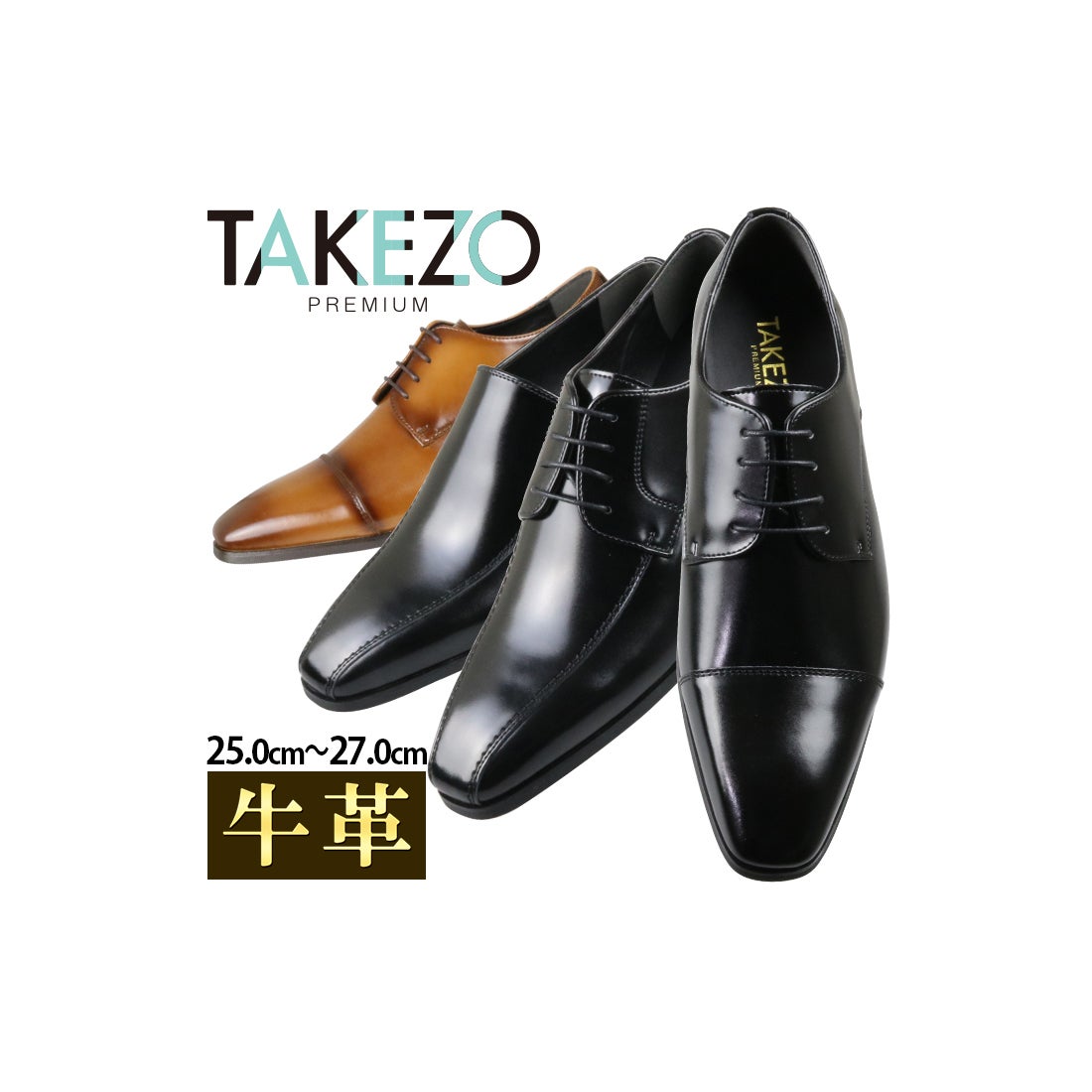 TAKEZO 本革ストレートチップ ビジネスシューズ -靴＆ファッション通販