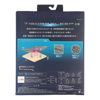 ティゴラ TIGORA 長袖インナーシャツ TIGORASLEEP長袖Tシャツ_一般医療機器 （ダークグレー）｜詳細画像