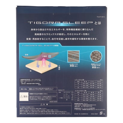 ティゴラ TIGORA 長袖インナーシャツ TIGORASLEEP 長袖Tシャツ ダンボール素材_一般医療機器 （ブラック）｜詳細画像