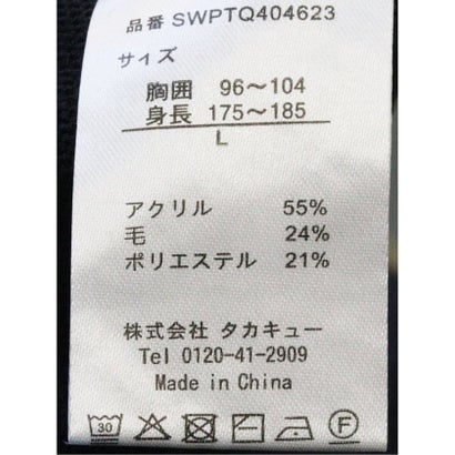 ニット プルオーバー メンズ 長袖 ウォッシャブル スロープネック セーター ウール混 前身 ヘリンボン （ワイン）｜詳細画像