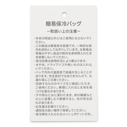 【WEB＆一部店舗限定】POINT OF RIBBON COOLERBAG クーラーバッグ （[新色]トッカブルー系）｜詳細画像