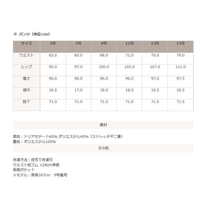 トウキョウソワール 東京ソワール 洗える｜総ゴム入りのフォーマルパンツ （ブラック）｜詳細画像