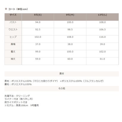 トウキョウソワール 東京ソワール シャープな切り替えのライナーつきコート （ブラック）｜詳細画像