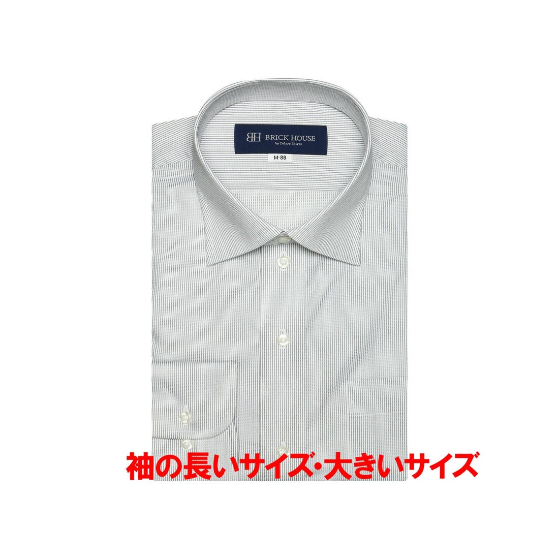 大きいサイズ】 トーキョーシャツ TOKYO SHIRTS 形態安定 ワイドカラー 長袖ビジネスワイシャツ （グレー） -靴＆ファッション通販  ロコンド〜自宅で試着、気軽に返品