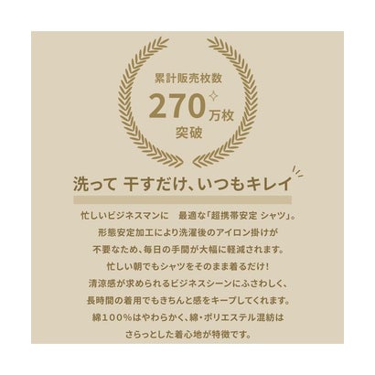 【超形態安定】 ボットーニ 長袖 形態安定 綿100% ワイシャツ （パープル）｜詳細画像
