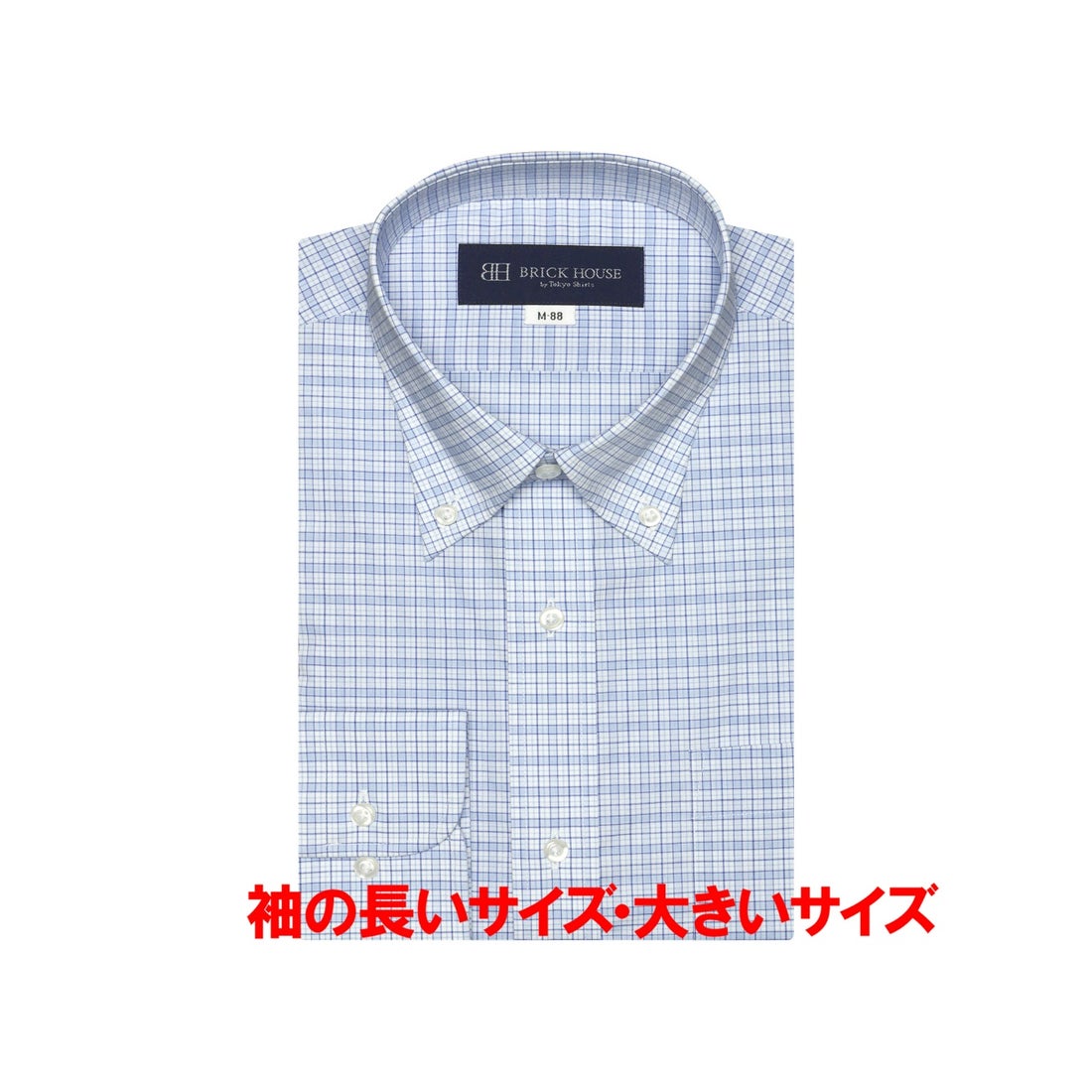 トーキョーシャツ TOKYO SHIRTS ボタンダウンカラー 長袖 形態安定