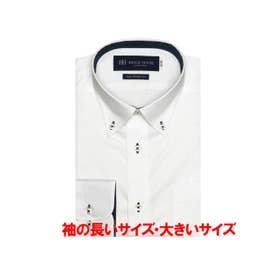 【超形態安定・大きいサイズ】 ボタンダウンカラー 長袖 ワイシャツ （ホワイト）