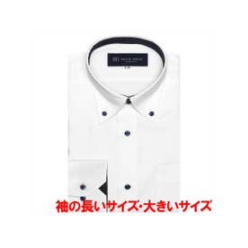 【透け防止・大きいサイズ】 形態安定 ボットーニボタンダウン 長袖 ワイシャツ （ホワイト）