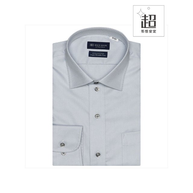 
                    【超形態安定】 ワイドカラー 綿100% 長袖 ワイシャツ （グレー）