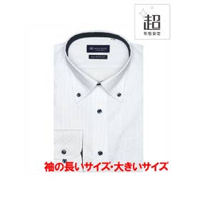 【大きいサイズ・超形態安定】 ボタンダウンカラー 長袖ワイシャツ （ブルー）