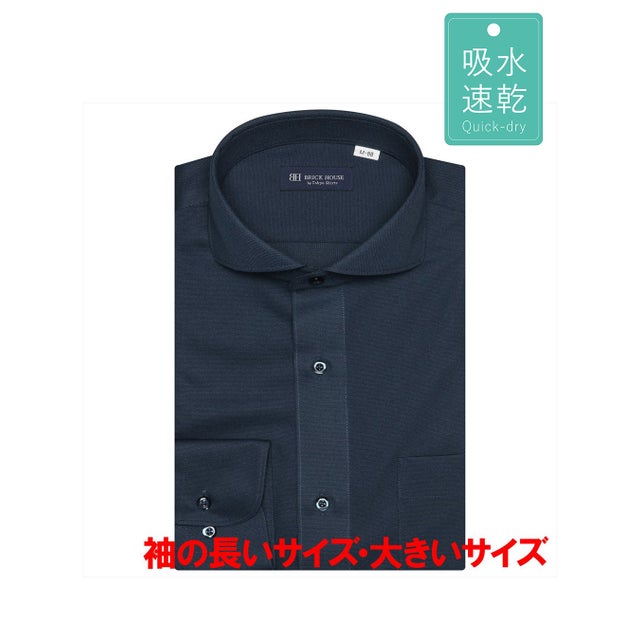 
                    【大きいサイズ・ストレッチ】 形態安定 ホリゾンタルワイドカラー 長袖ニットシャツ （ネイビー）