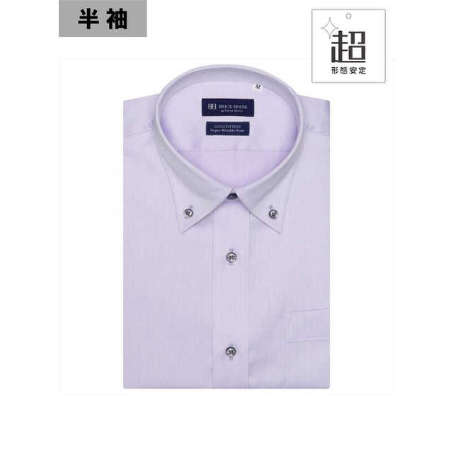 
                    【超形態安定】 ボタンダウンカラー 綿100% 半袖ワイシャツ （パープル）