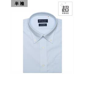 【超形態安定】 ボタンダウンカラー 綿100% 半袖ワイシャツ （サックス）
