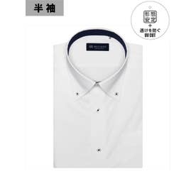 【透け防止】 形態安定 ボタンダウンカラー 半袖ワイシャツ （ホワイト）