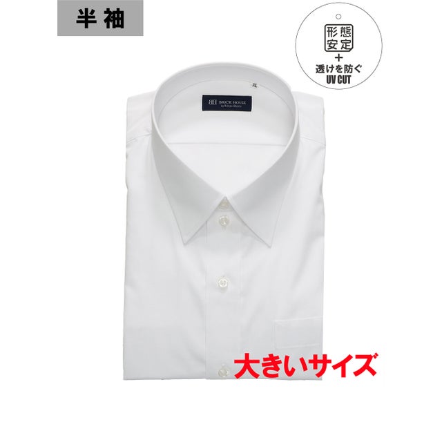 
                    【透け防止・大きいサイズ】 形態安定 レギュラーカラー 半袖ワイシャツ （ホワイト）