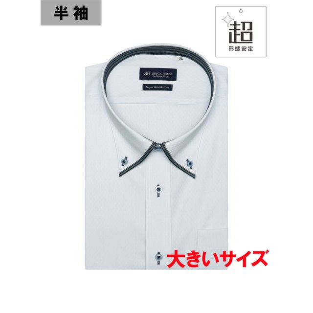 
                    【超形態安定・大きいサイズ】 ボタンダウンカラー 半袖ワイシャツ （ブルー）