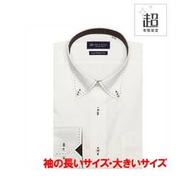 【超形態安定・大きいサイズ】 ボタンダウンカラー 長袖ワイシャツ （ベージュ）