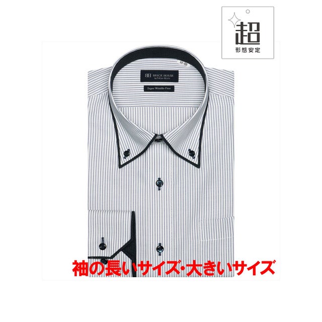 
                    【超形態安定・大きいサイズ】 ボタンダウンカラー 長袖ワイシャツ （ブルー）